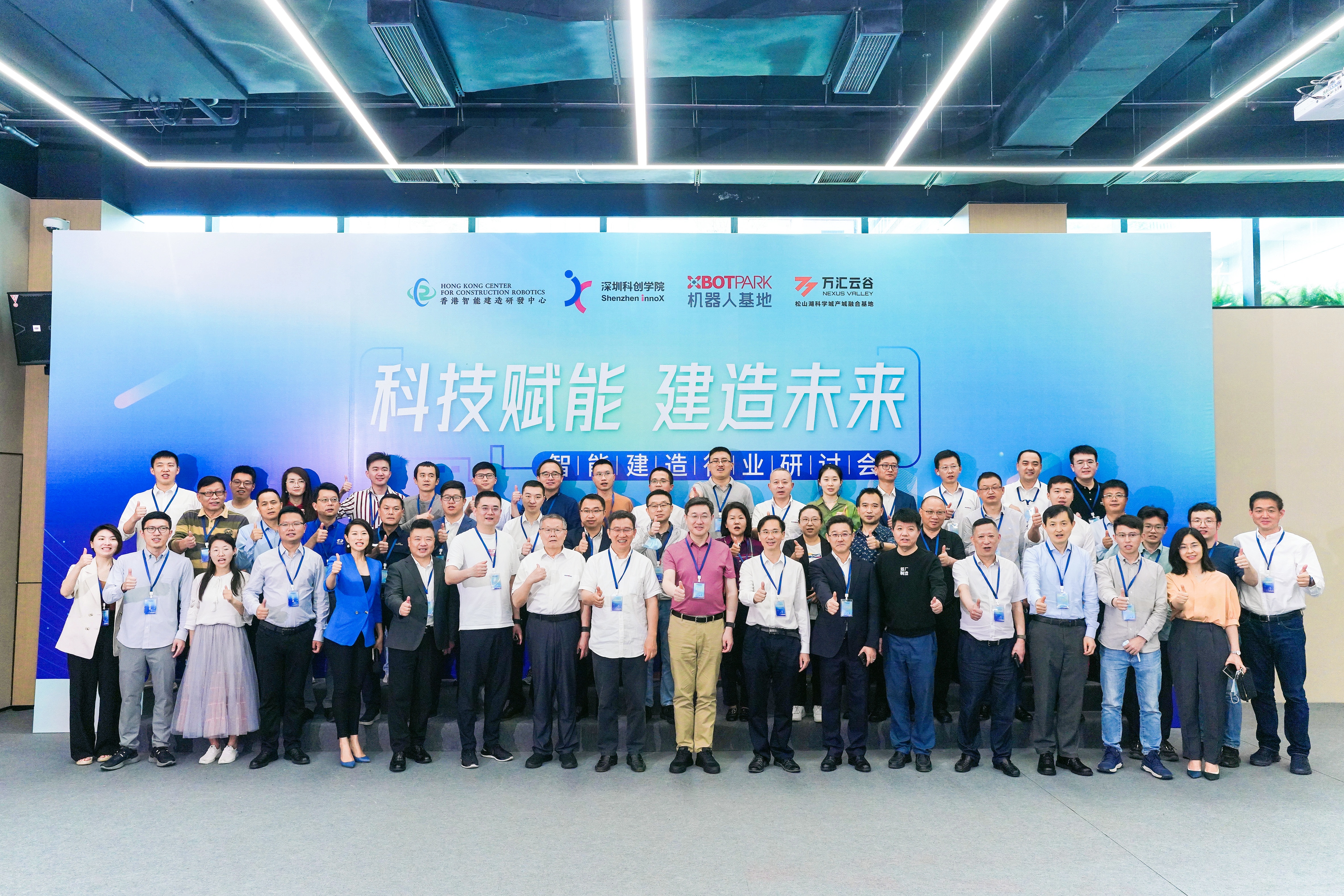 <span>2022 Intelligent Construction Industry Seminar</span>
