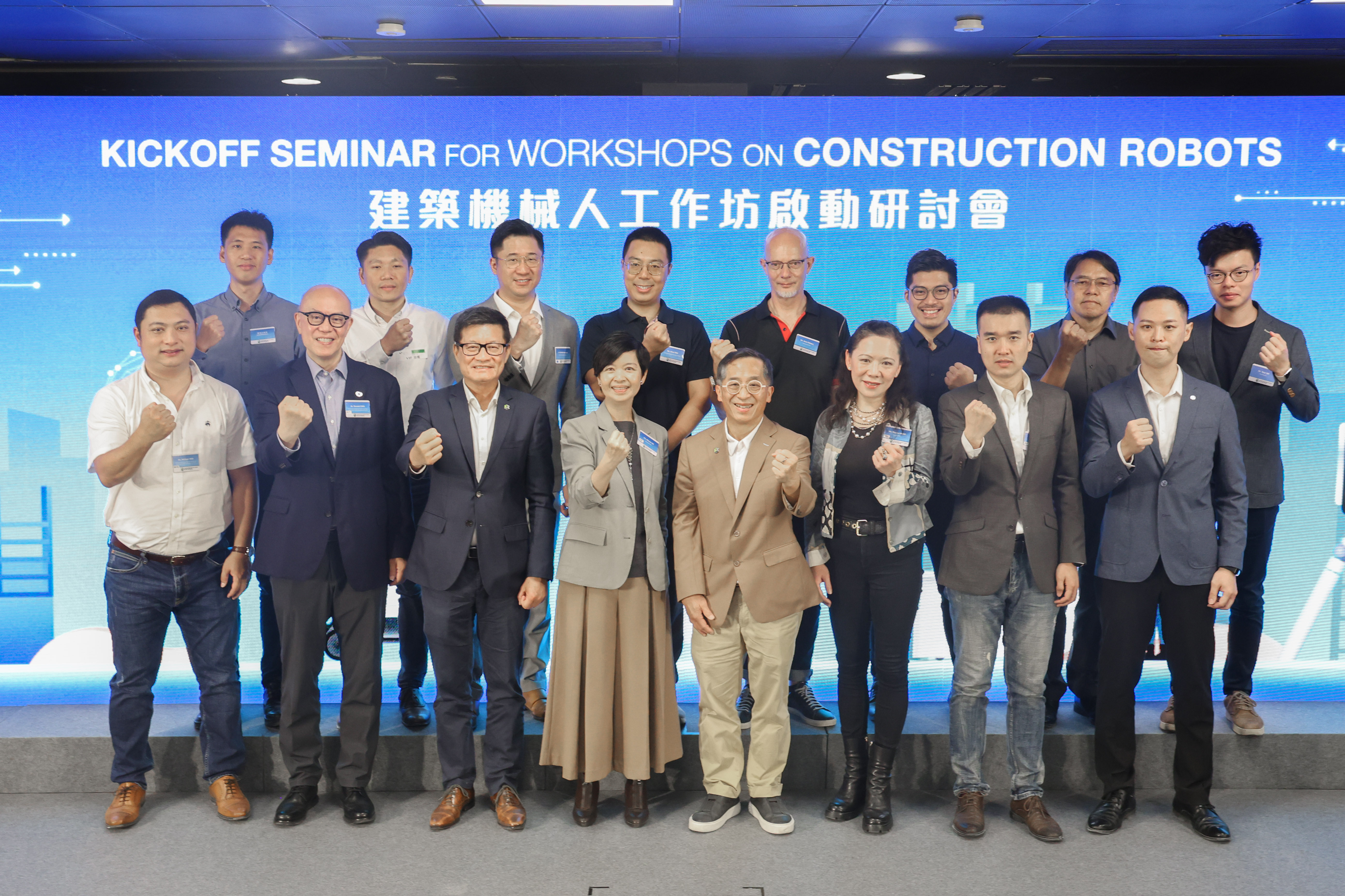 <span>HKCRC Participated in the Workshop on Construction Robots</span>
