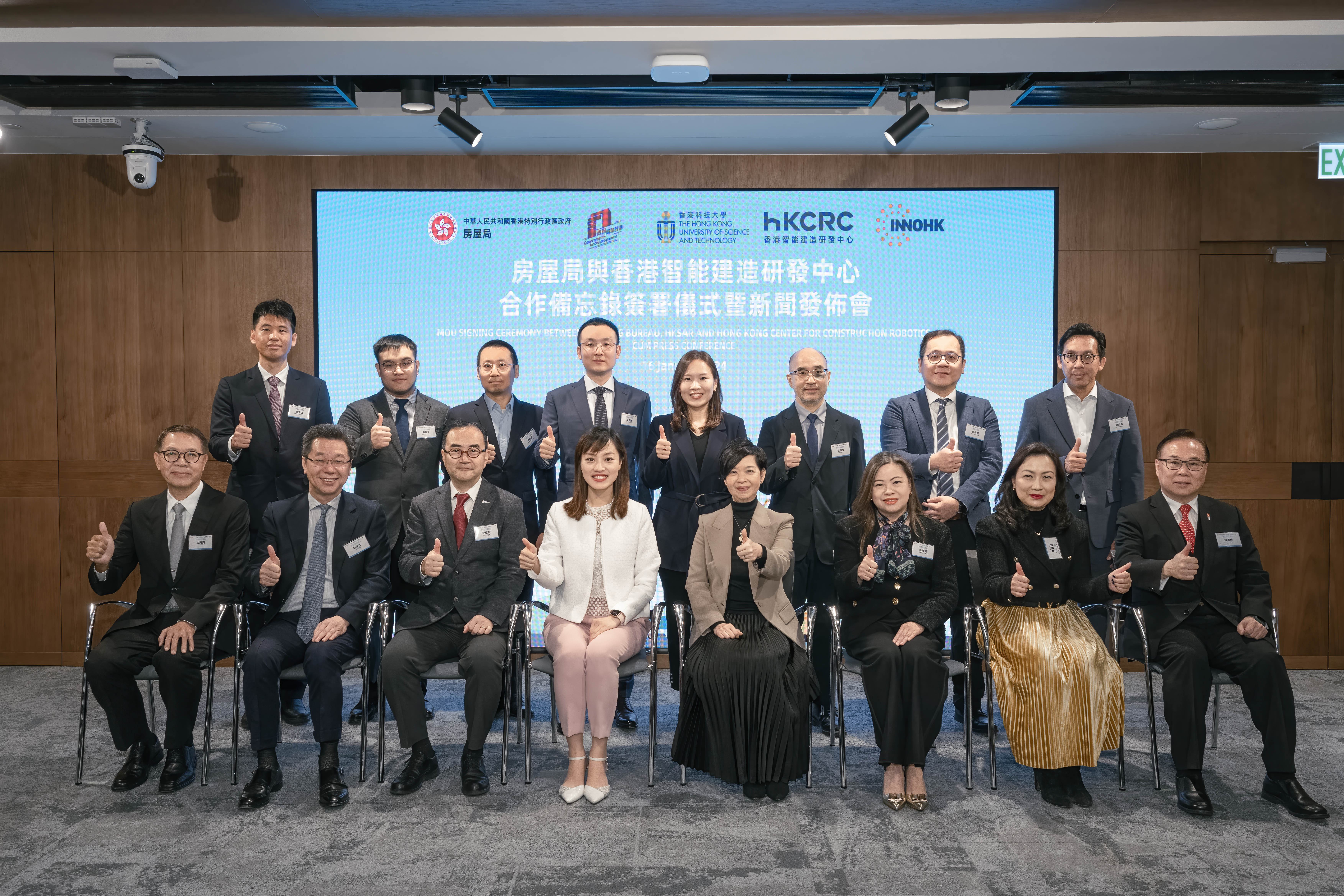 <span>Housing Bureau and HKCRC Sign MOU to Explore the Application of Construction Technology</span>
