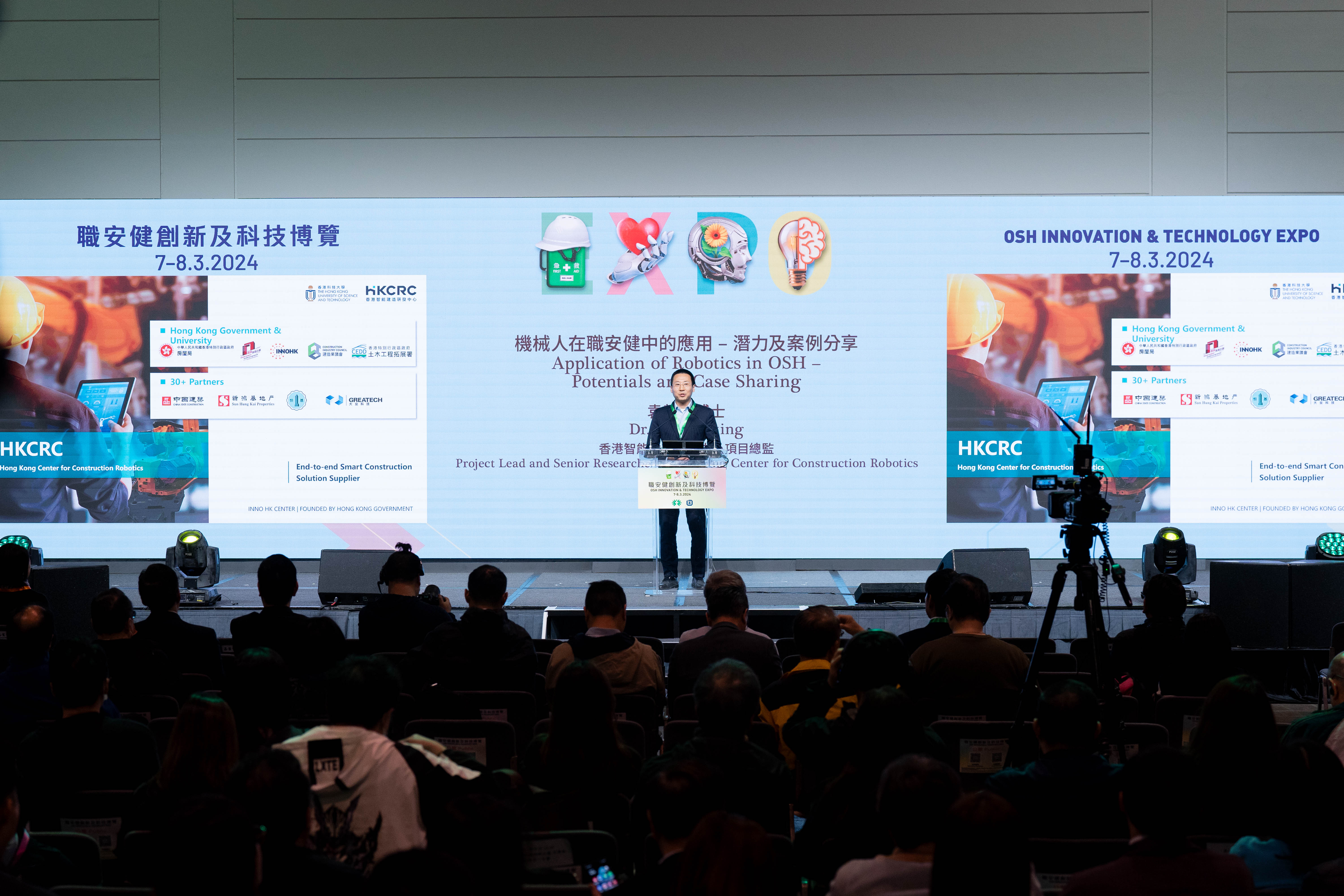 <span>The first OSH Innovation & Technology Award and Expo ended successfully </span>
