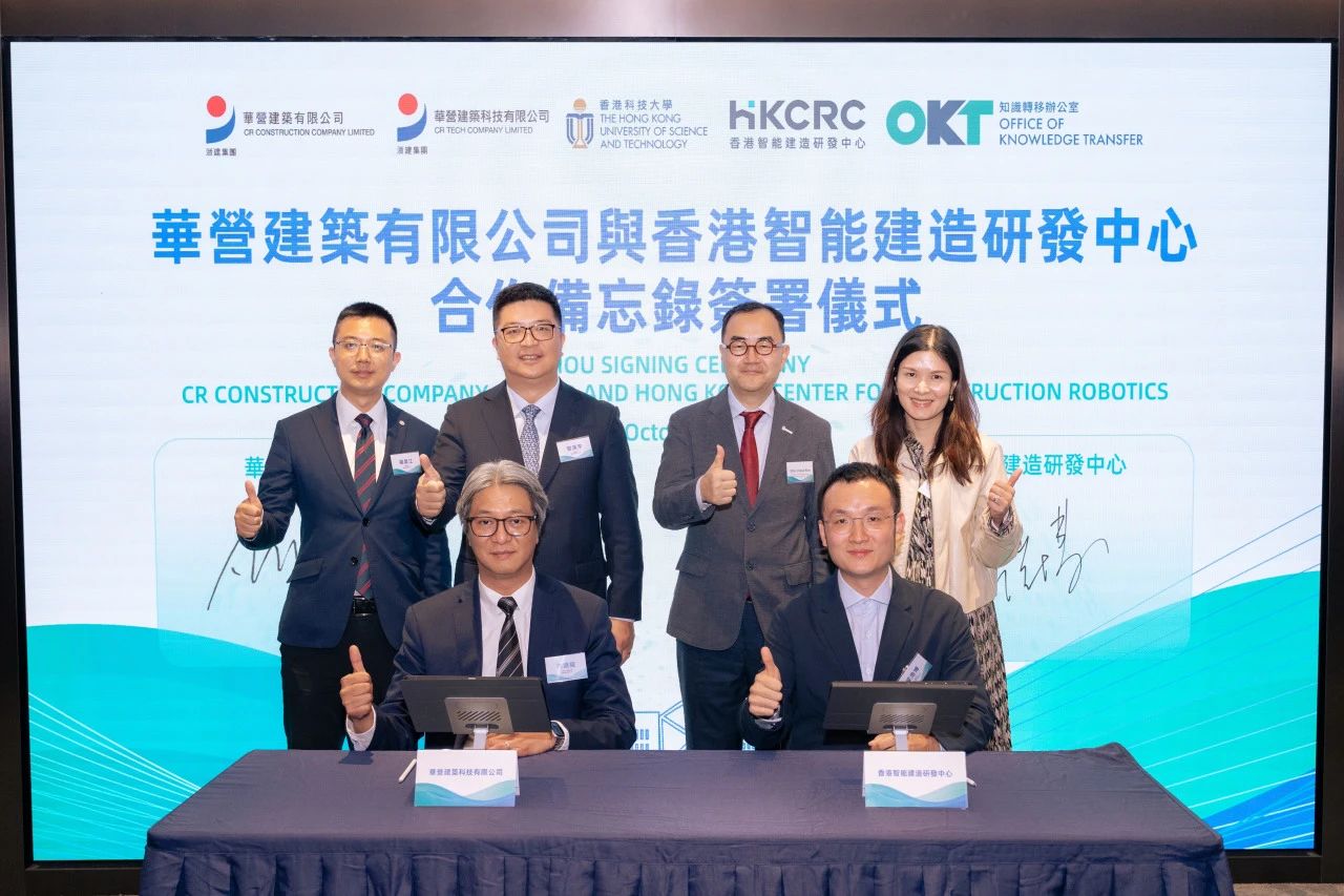 <span>HKCRC and CR Construction Company Signed MoU to Promote Research, Academic and Industry Collaboration and Innovation</span>
