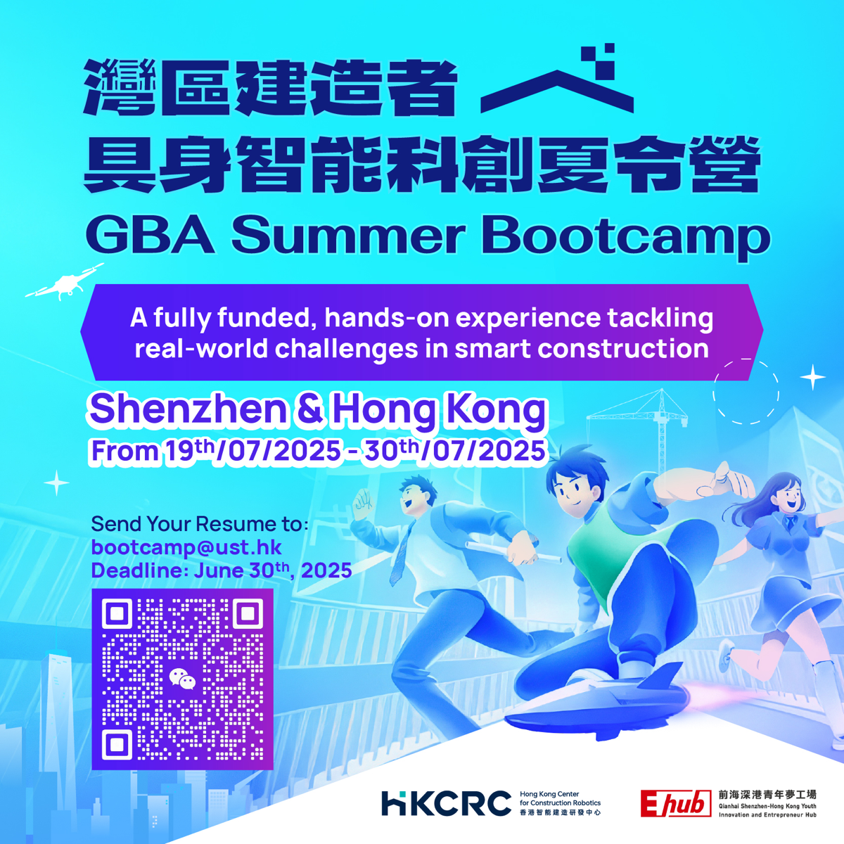 Bootcamp in Summer 2025